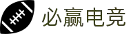 必赢电竞 - 专业电竞赛事预测与数据分析平台